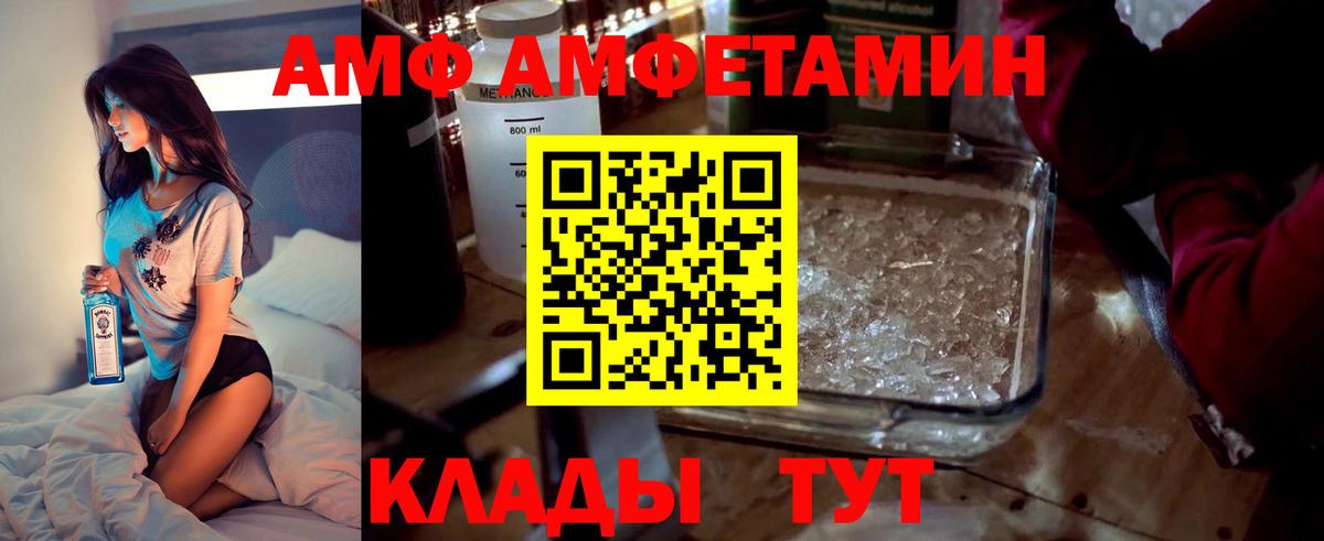 Amphetamine Розовый Сафоново
