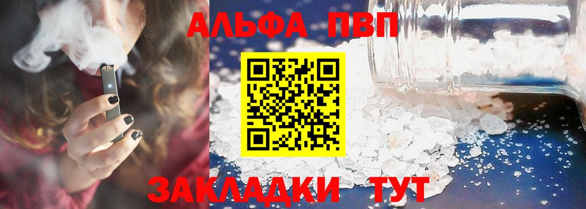Сафоново  A PVP крисы CK  Вход с VPN  Альфа ПВП Соль 