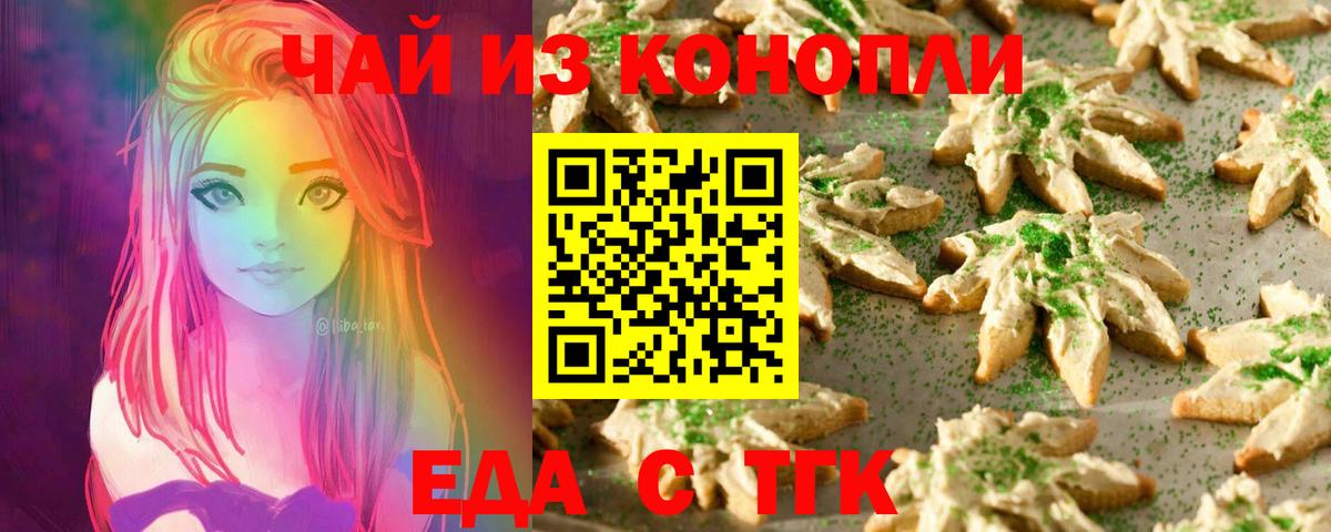 Сафоново  Еда ТГК марихуана  Вход с VPN 