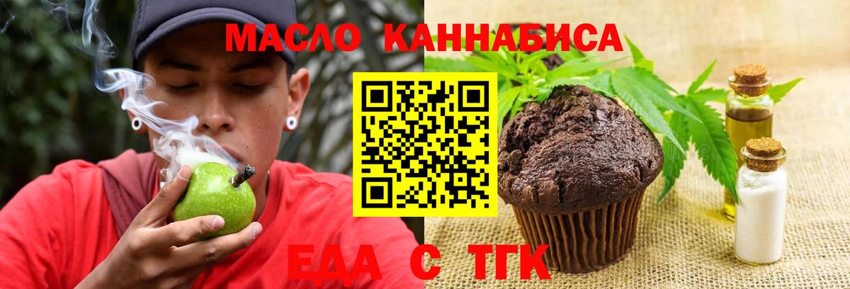 Печенье с ТГК марихуана Сафоново