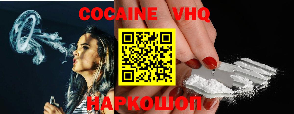 Кокаин VHQ  COCAIN Боливия  COCAIN  наркошоп  Вход с VPN  Сафоново 
