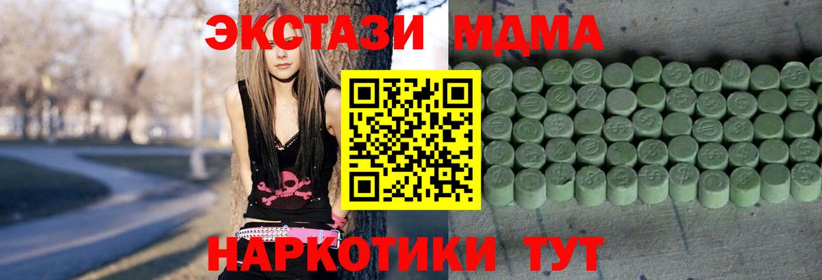 ЭКСТАЗИ  Экстази MDMA  ЭКСТАЗИ TESLA  Вход с VPN  Сафоново 
