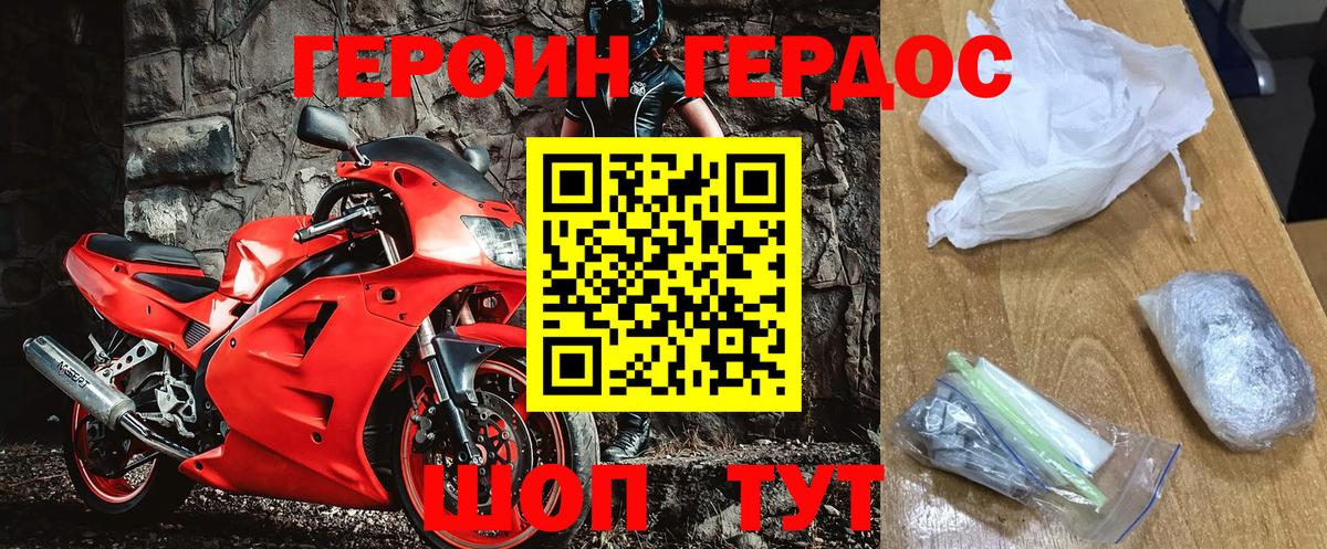Героин белый Сафоново