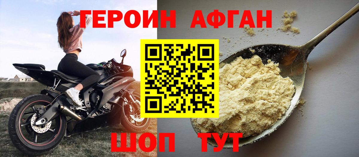 Героин белый  Вход с VPN  Сафоново 