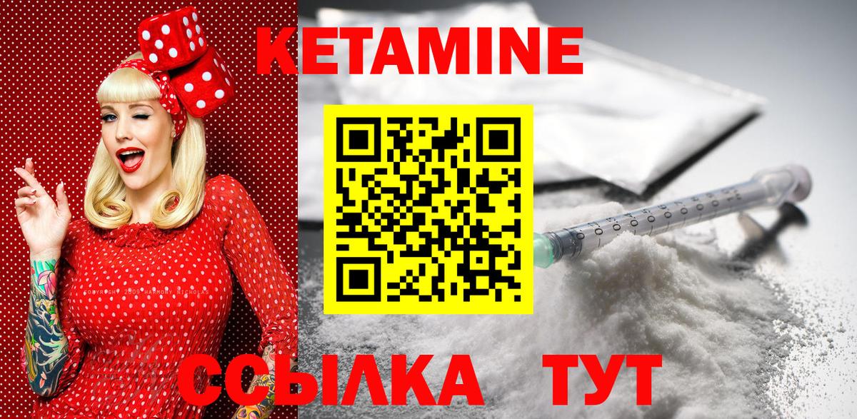 Кетамин ketamine Сафоново
