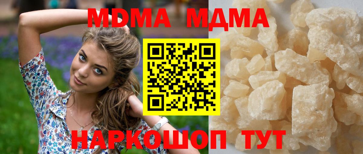 MDMA VHQ  Вход с VPN  MDMA Molly  МДМА  Сафоново 