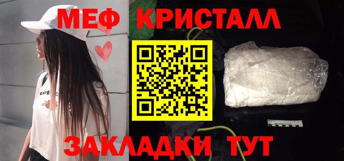Мефедрон Сафоново