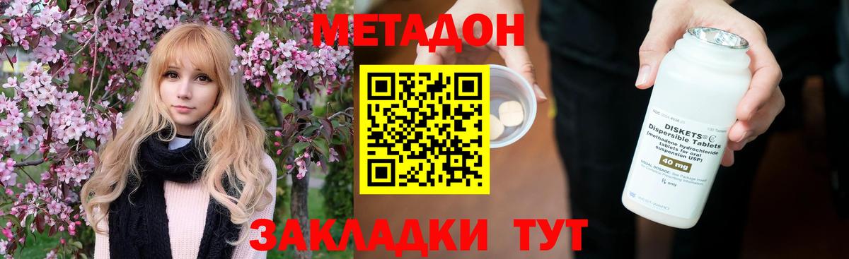 Сафоново  МЕТАДОН кристалл  Вход с VPN 