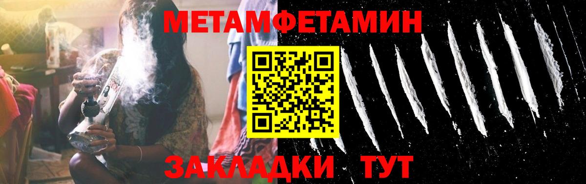 Сафоново  Метамфетамин пудра  Вход с VPN 