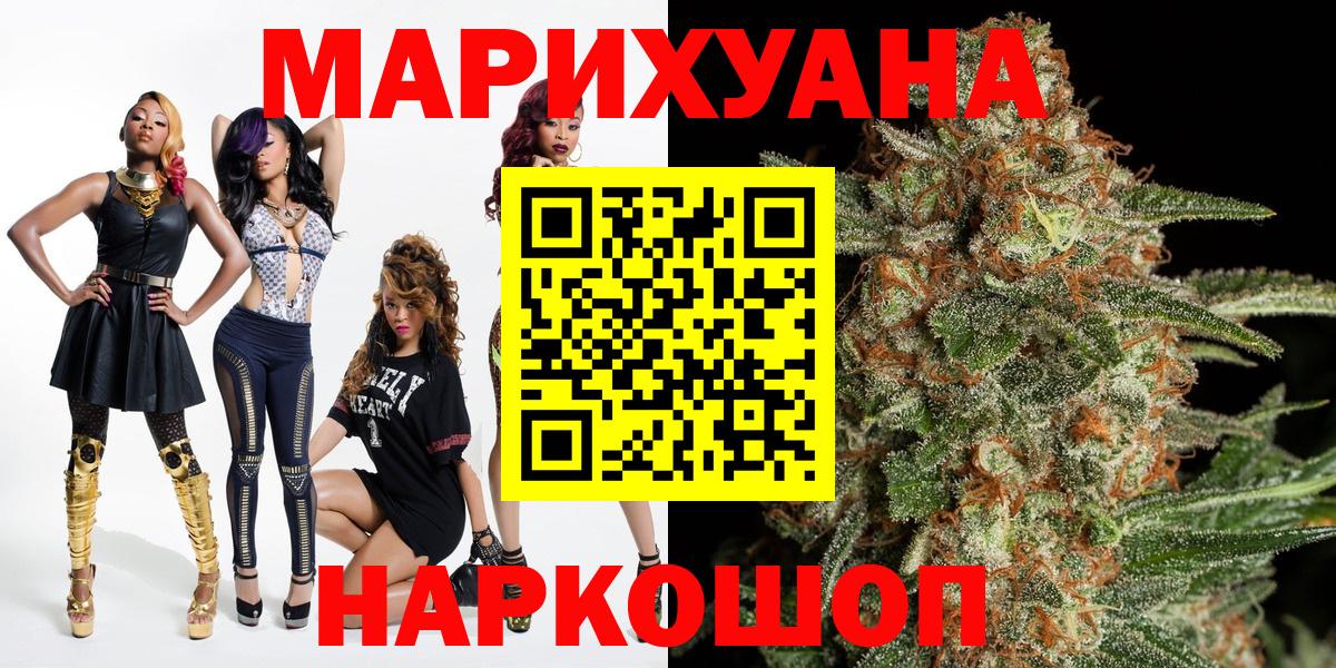 Бошки марихуана White Widow Сафоново